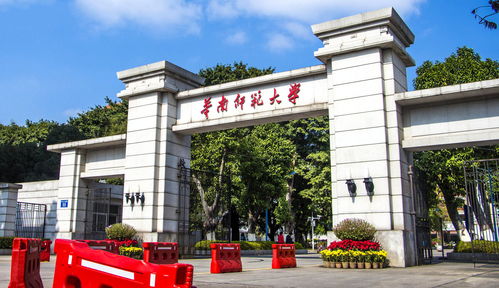 2020华南师范大学成考