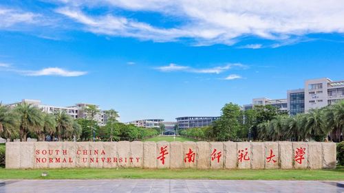 中国华南师范大学继续教育学院