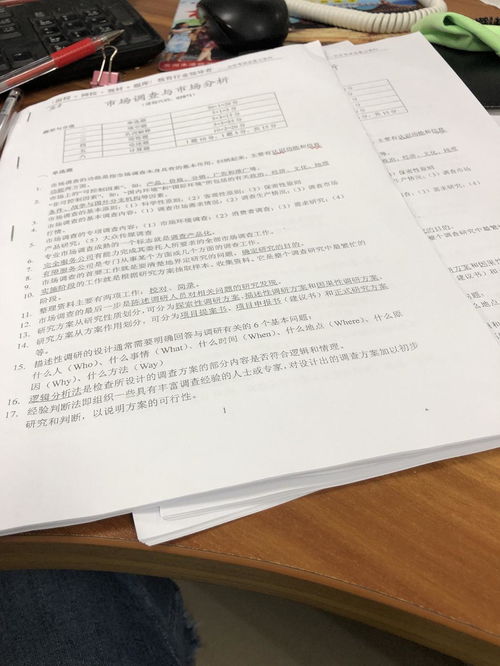 人力资源自考本科华南师范大学