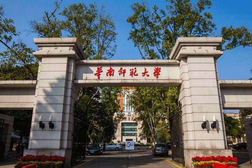 函授函授华南师范大学学士