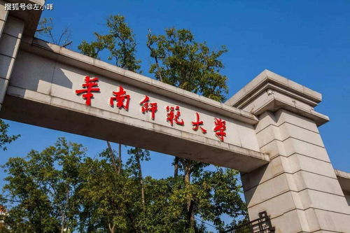 华南师范大学 函授 入学登记表