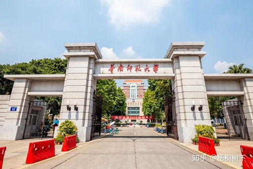 华南师范大学 继续教育