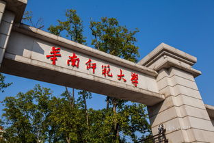 华南师范大学2019函授