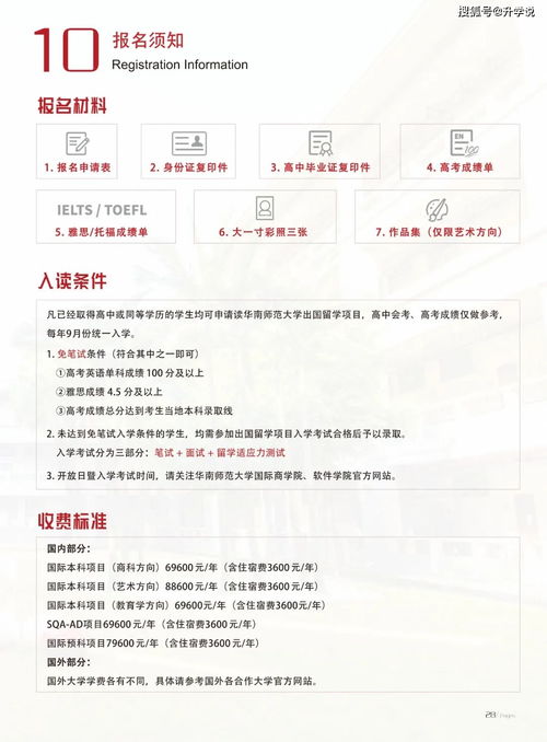 华南师范大学函授学籍