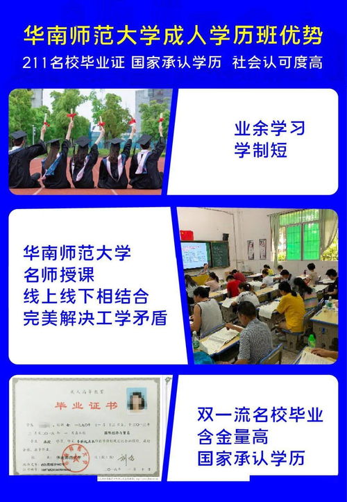 华南师范大学函授有学生证吗