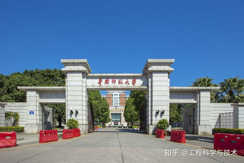 华南师范大学函授班