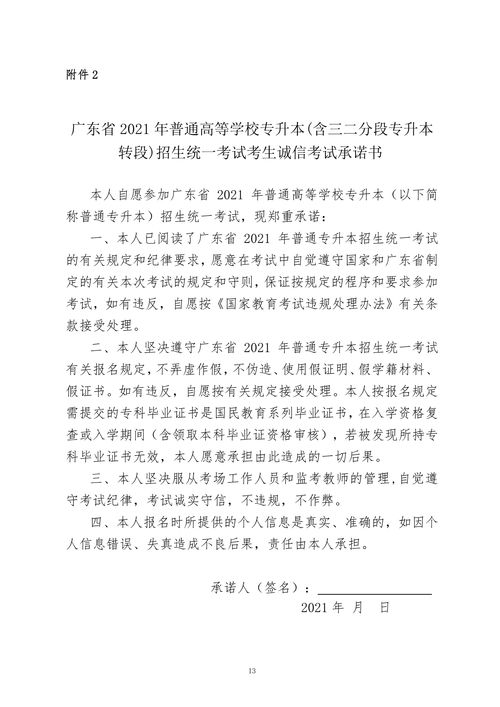 华南师范大学升本自考官网