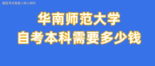 华南师范大学大自考心理学