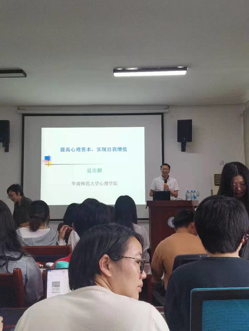 华南师范大学心理咨询函授