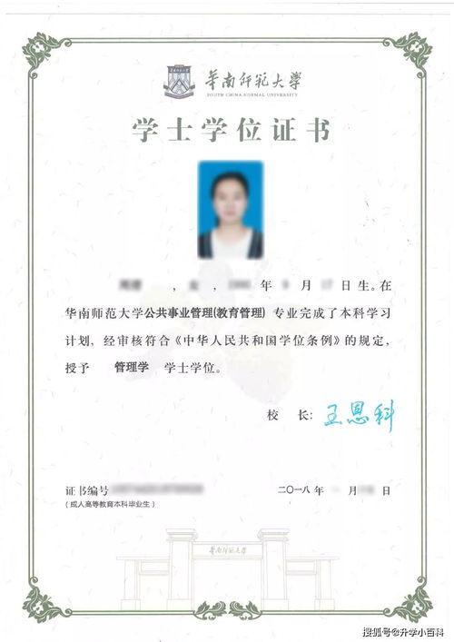 华南师范大学成人大专专业