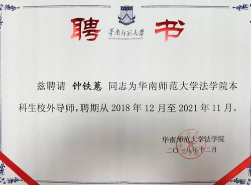 华南师范大学有自考文凭吗