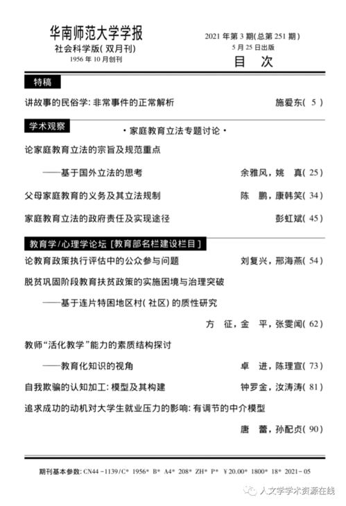 华南师范大学档案学函授