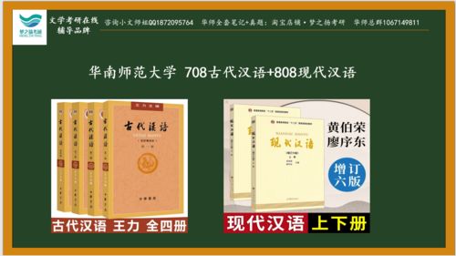 华南师范大学汉语言函授