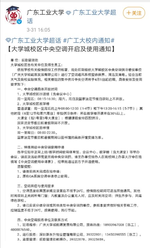 华南师范大学的官方函授站